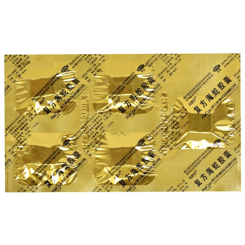 复方海蛇胶囊(喜恩开)包装主图