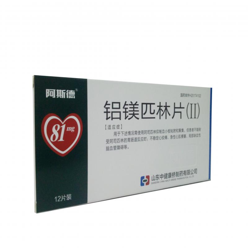 铝镁匹林片(Ⅱ)(阿斯德)包装主图