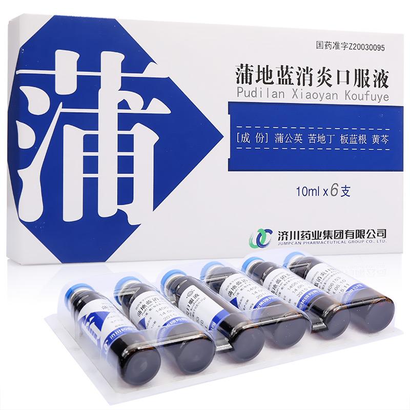 蒲地蓝消炎口服液(济川)包装主图