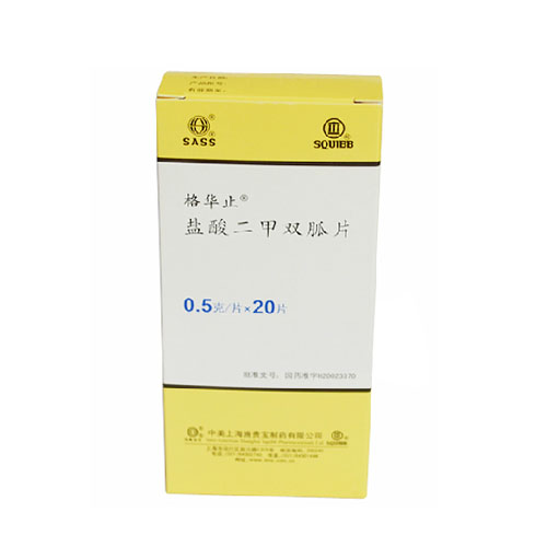 盐酸二甲双胍片(格华止)包装主图