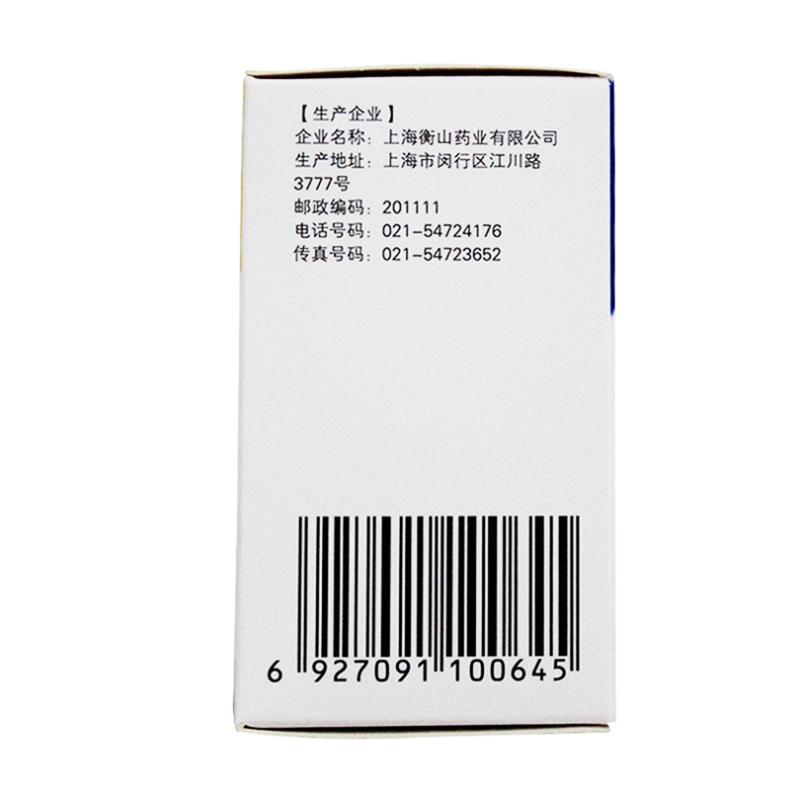 盐酸金刚烷胺片(乐宁)包装主图