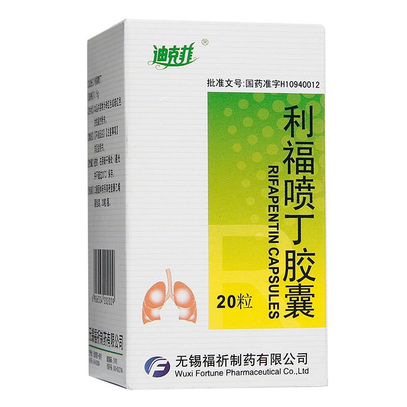 利福喷丁胶囊(迪克菲)包装主图