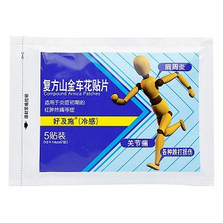 复方山金车花贴片(好及施(冷感))包装主图