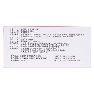 甲钴胺分散片(卓和)包装主图