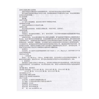 甲钴胺分散片(卓和)包装主图