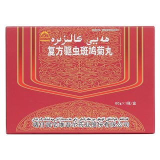 复方驱虫斑鸠菊丸(艾提尔尔)包装主图