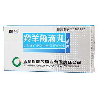 羚羊角滴丸(健今)包装主图