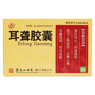 耳聋胶囊(景忠山)包装主图
