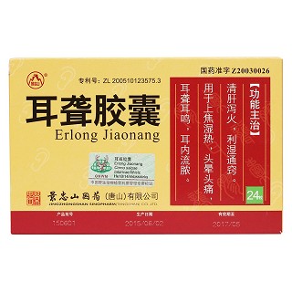 耳聋胶囊(景忠山)包装主图