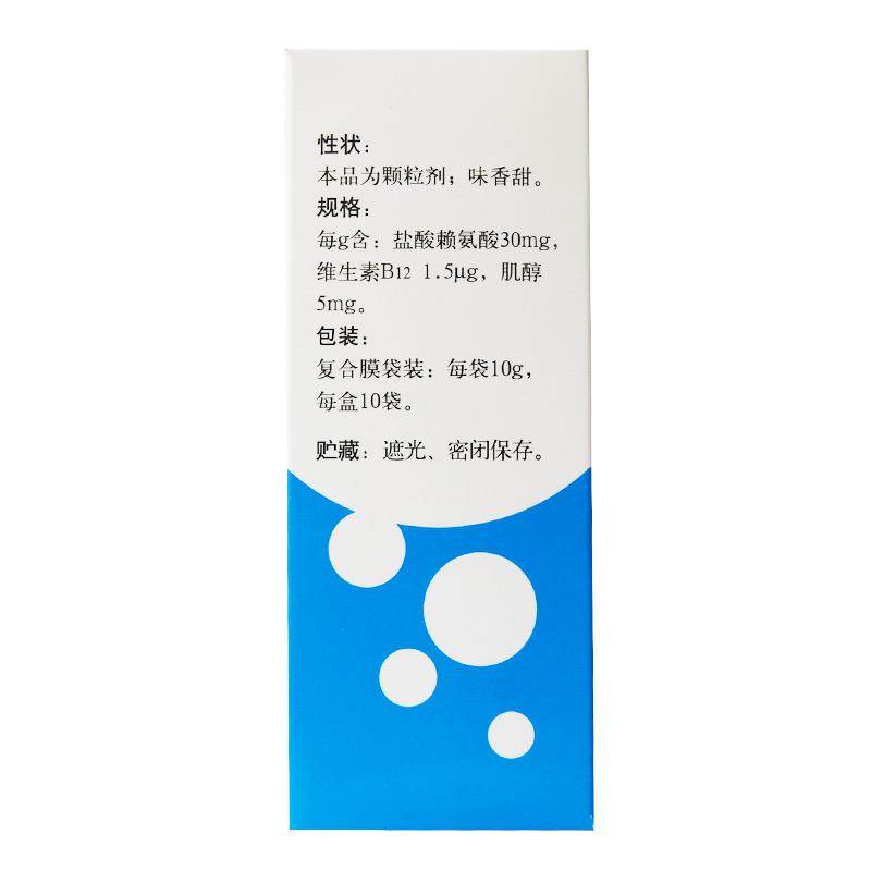 赖氨酸维B12颗粒(信谊)包装主图