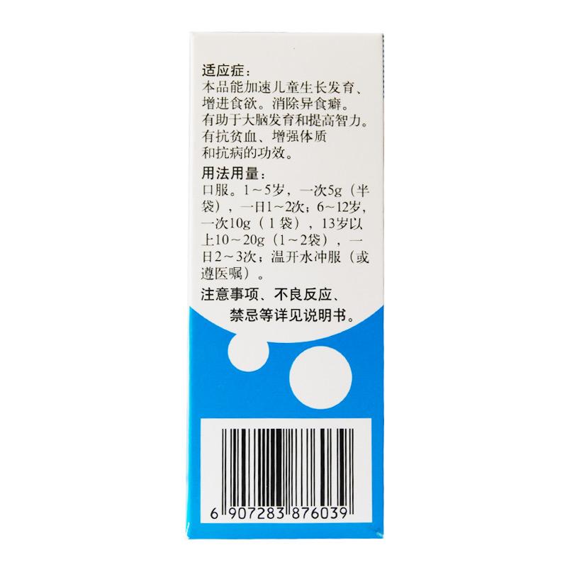 赖氨酸维B12颗粒(信谊)包装主图