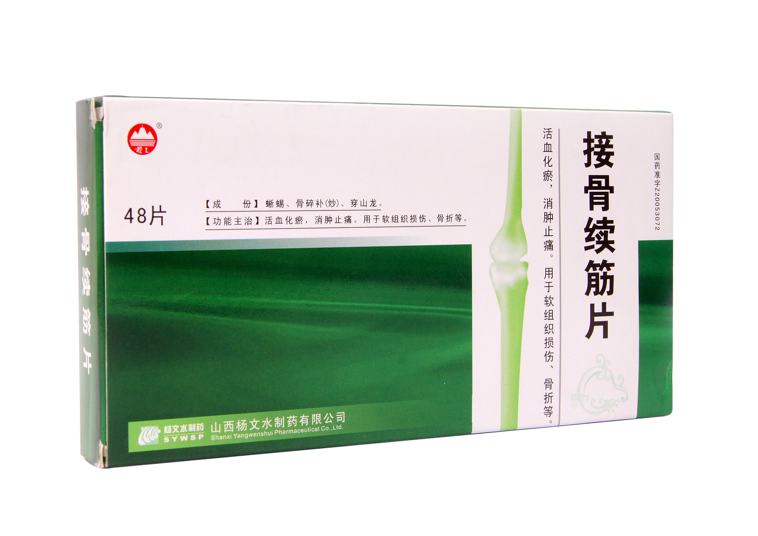 接骨续筋片(接骨续筋片 )