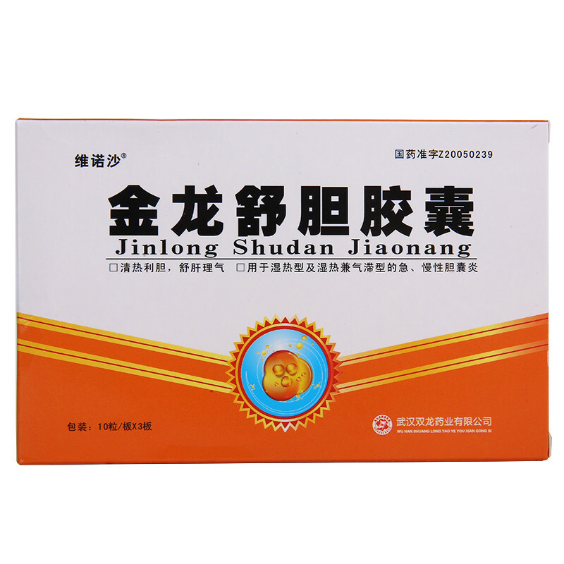 金龙舒胆胶囊(维诺沙 )包装主图