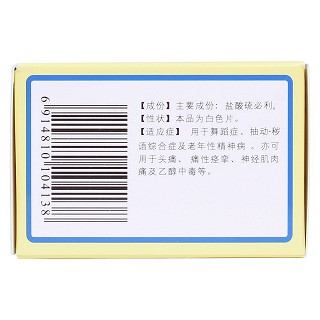 盐酸硫必利片(恩华)包装主图