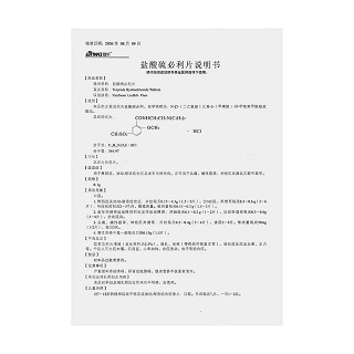 盐酸硫必利片(恩华)包装主图