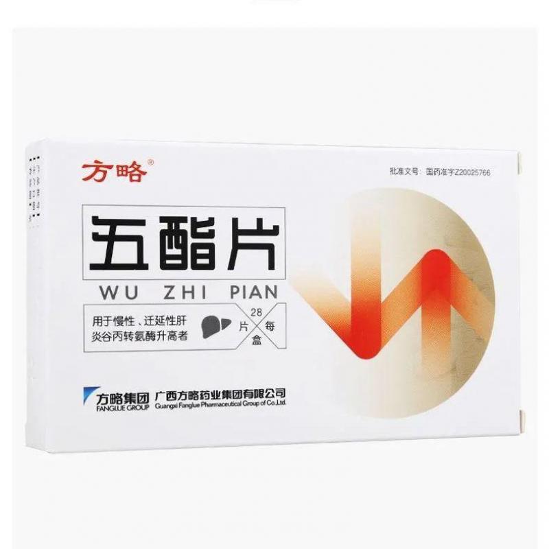 五酯片（薄膜衣片）(方略)包装主图