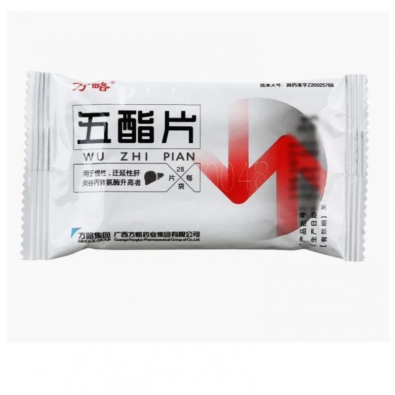 五酯片（薄膜衣片）(方略)包装主图