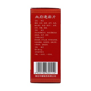 血府逐瘀片(中狮)包装主图