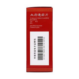 血府逐瘀片(中狮)包装主图