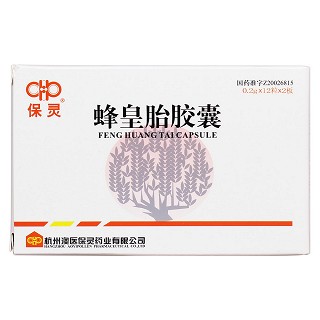 蜂皇胎胶囊(保灵)包装主图