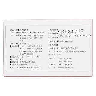 蜂皇胎胶囊(保灵)包装主图