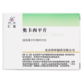奥卡西平片(仁澳)包装主图