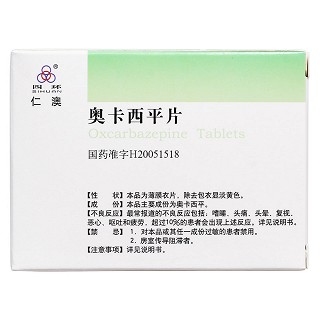 奥卡西平片(仁澳)包装主图