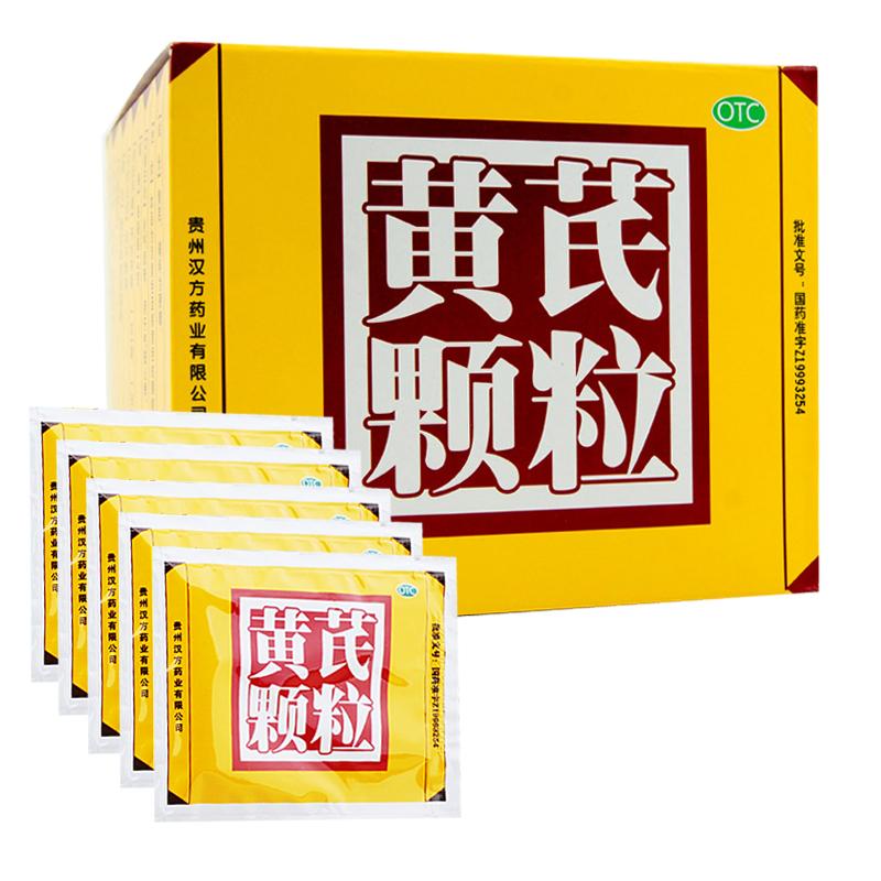 黄芪颗粒(汉方)