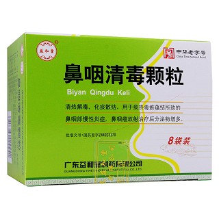 鼻咽清毒颗粒(益和堂)