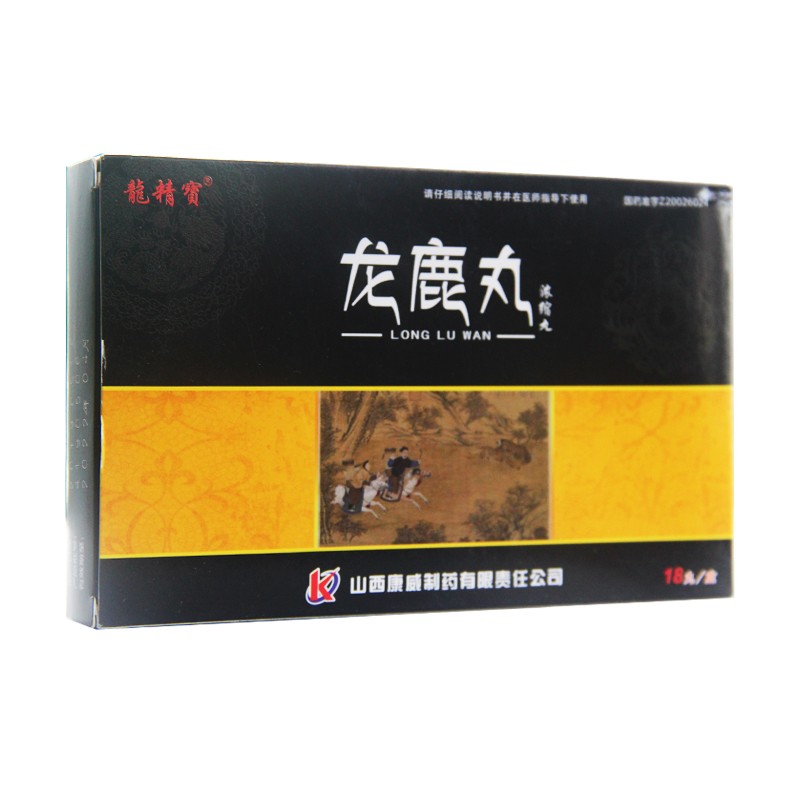 龙鹿丸(龙精宝)