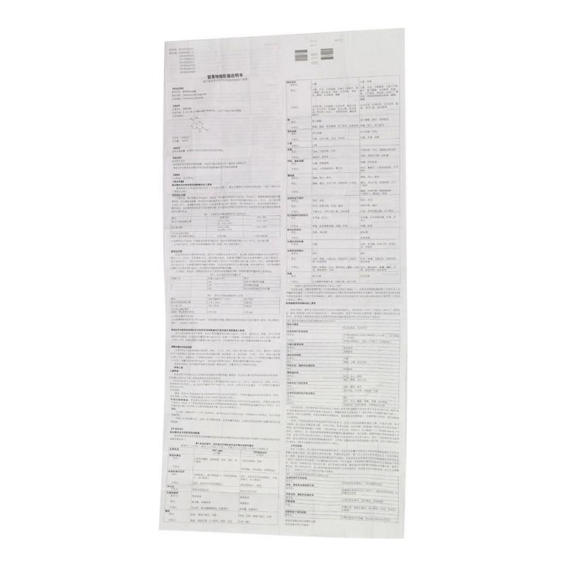 替莫唑胺胶囊(泰道)包装主图