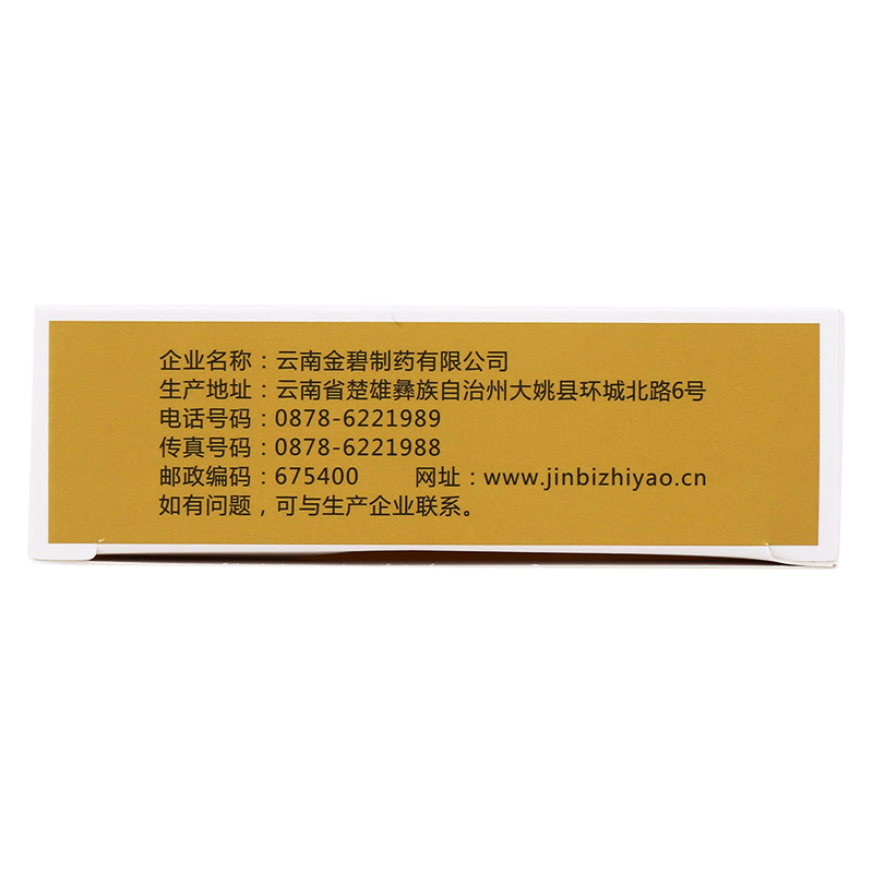 复方仙鹤草肠炎胶囊(恒元)包装主图