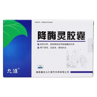 降酶灵胶囊(九汇)包装主图