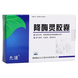 降酶灵胶囊(九汇)