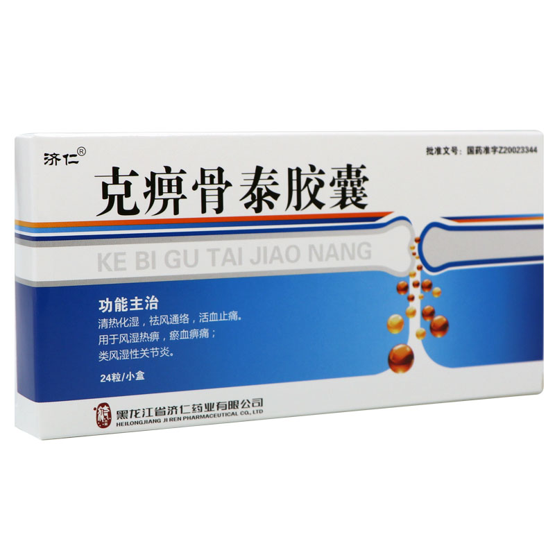 克痹骨泰胶囊(济仁)包装主图