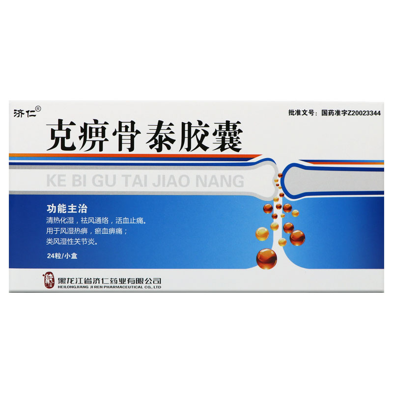 克痹骨泰胶囊(济仁)包装主图