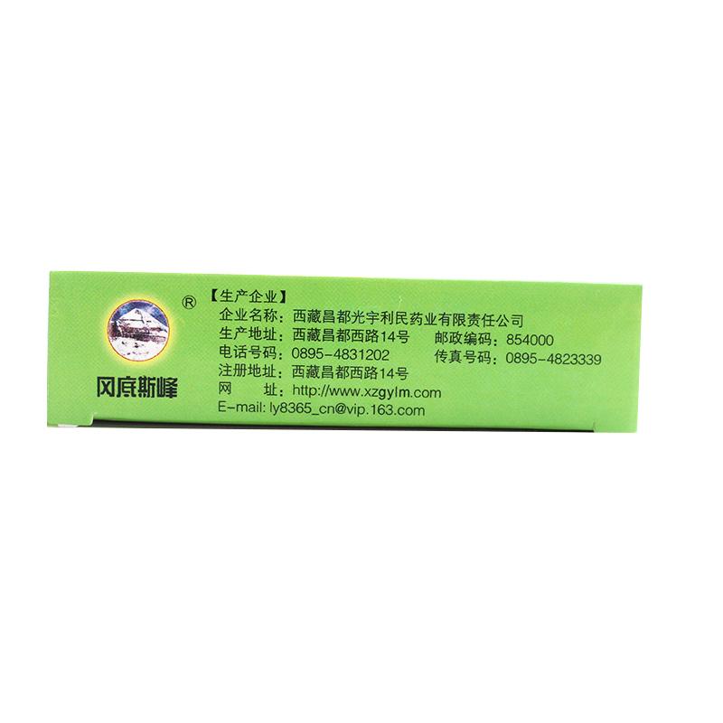 二十五味松石丸(冈底斯峰)包装主图