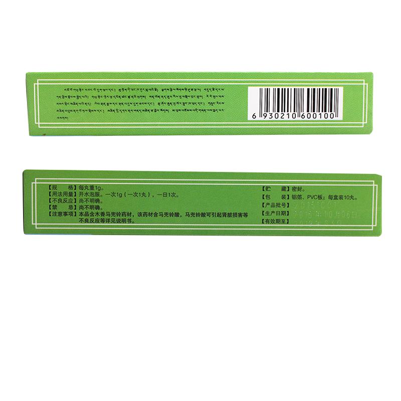 二十五味松石丸(冈底斯峰)包装主图