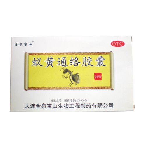 蚁黄通络胶囊(金泉宝山)