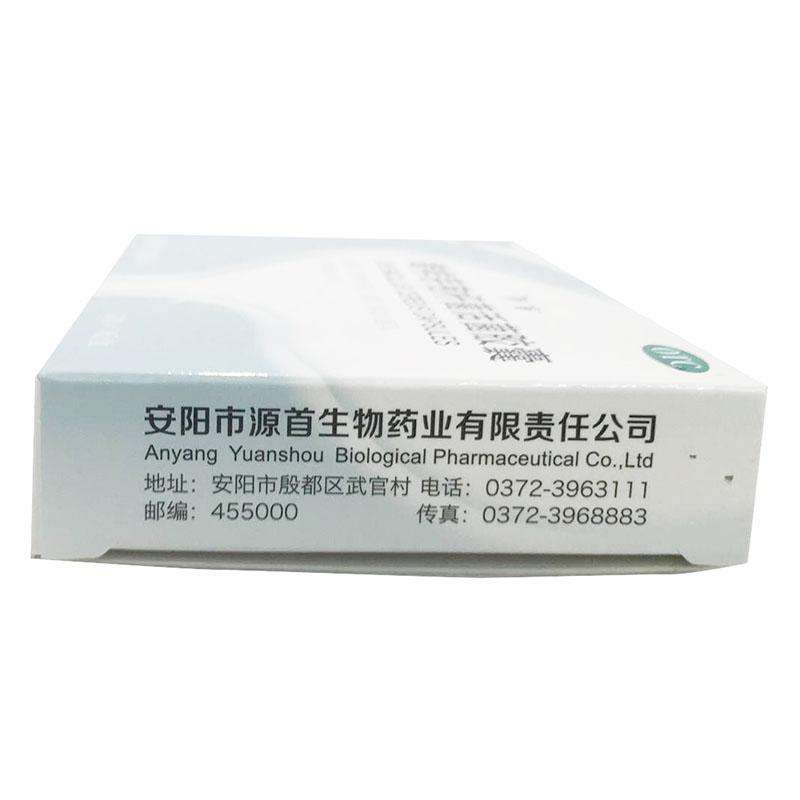 蜡样芽孢杆菌活菌胶囊(源首康)包装主图