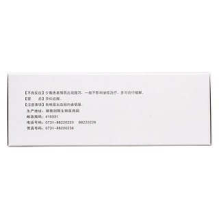 肝复乐胶囊(九典)包装主图