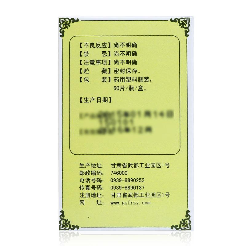 垂盆草片(武都)包装主图