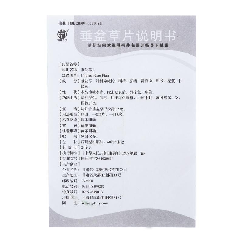 垂盆草片(武都)包装主图