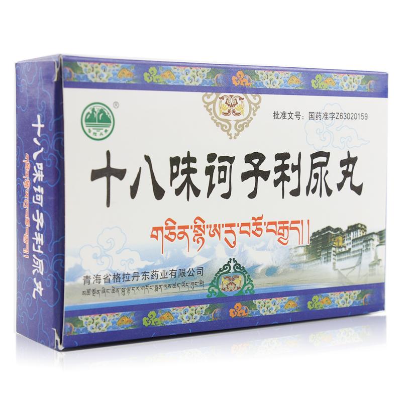 十八味诃子利尿丸(格拉丹东)包装主图