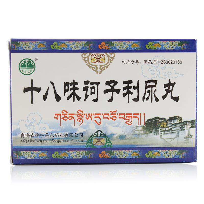十八味诃子利尿丸(格拉丹东)包装主图