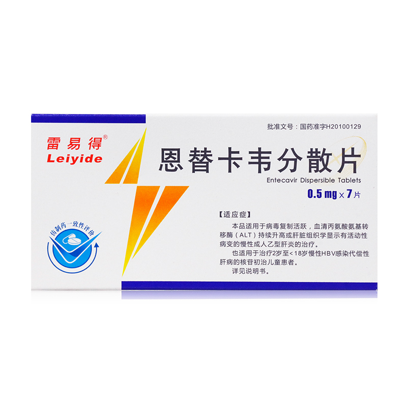 恩替卡韦分散片(雷易得)包装主图