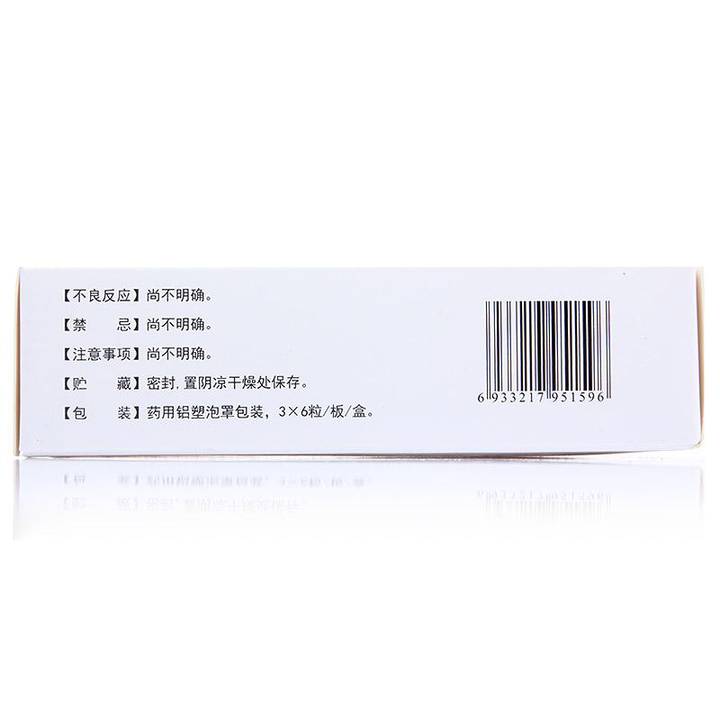 五酯软胶囊(唯正)包装主图