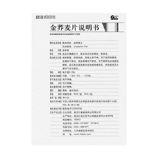 金荞麦片(庆瑞)包装主图