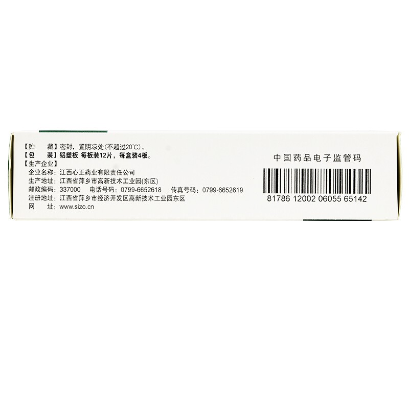 当飞利肝宁片(温馨)包装主图