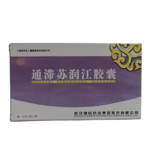 通滞苏润江胶囊(健民)